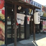 ばり[ロ馬]　可部店 - 見慣れたチェーン店