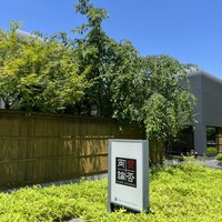 賛否両論 名古屋 - 