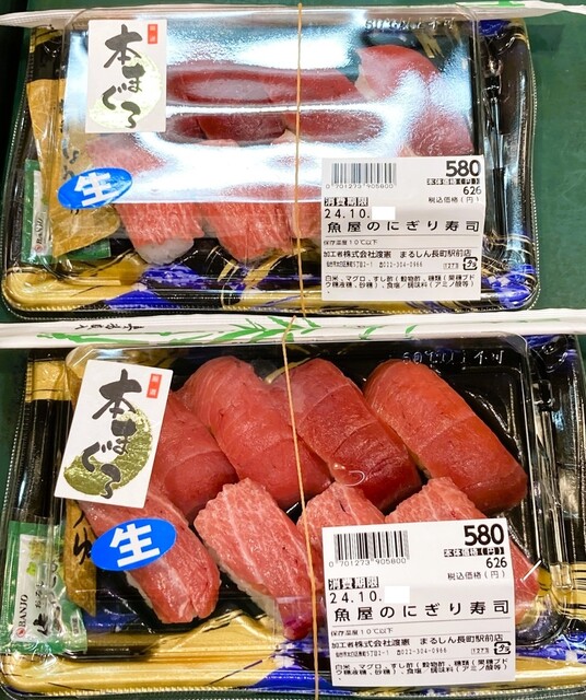 八百屋まるしん 長町駅前店 - 長町（その他）の写真