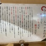 讃岐うどん 宗 - 