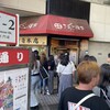 新雀 本店