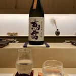 鮨 ひろ海 - 恵信純米大吟醸越淡麗無濾過生原酒