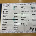 喜多方ラーメン 風 - 