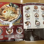 喜多方ラーメン 風 - 