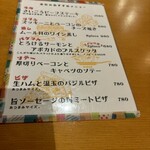 馬刺しビストロ かたなしキッチン - 