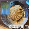 麺屋 みつば クローバー本店