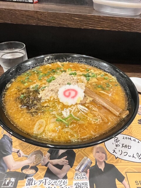 レア】Ω・雷子 ラーメンばあ 【公式通販】