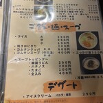 炭火焼肉 ホルモン にく式 - 