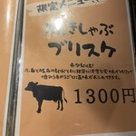 炭火焼肉 ホルモン にく式 - 