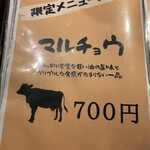 炭火焼肉 ホルモン にく式 - 