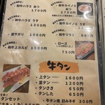 炭火焼肉 ホルモン にく式 - 