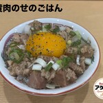 Ramen アゲイン - 藏尾ポークのチャーシューとミンチを甘辛く煮込みました。ご飯がススムススム。