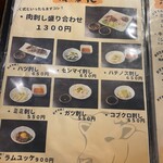 炭火焼肉 ホルモン にく式 - 