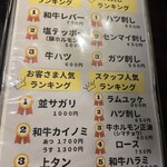 炭火焼肉 ホルモン にく式 - 