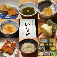 すし いなせ - 