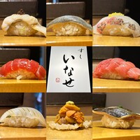 すし いなせ - 