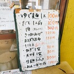 本格さぬきうどん　穂乃香 - 