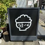 いい日とん勝 - 