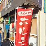 ミートフーズ カマヤ - 