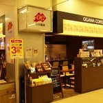 Ogawa Kohi - 小川珈琲 春日井店