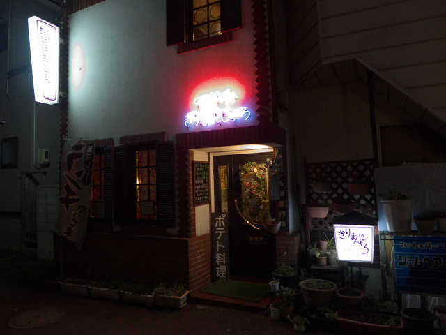 きりまんじゃろ - 中央弘前（喫茶店）の写真