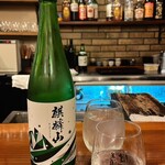 美酒美肴 はまゐ - 麒麟山　純米吟醸