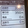 すき家 - 