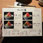 日本橋 海鮮丼 つじ半 室町店 - 