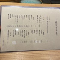 鮨やすぞう。 - 