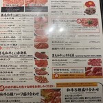 焼肉包菜・牛鉄鉄韓 - 