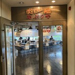 厚岸味覚ターミナル コンキリエ  - 炙屋