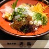 海鮮料理 天海