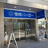 雪印パーラー 本店