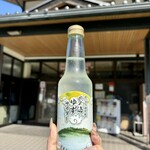 山城の郷 - 雲海ゆずサイダー