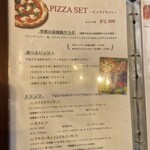 ICARO - ピッツァセット