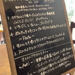 ICARO - 本日のメニュー