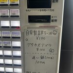 一太豚 - メニュー