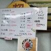 おかもと鮮魚店 