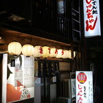 じゅんちゃん - 