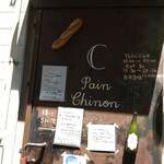 パン シノン - 岐阜市神田町「パンシノン」