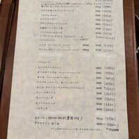 エッソンス・エ・グー - 