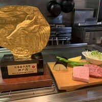 神戸牛 大地 - 