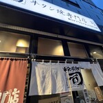 牛タン焼専門店 司 - 