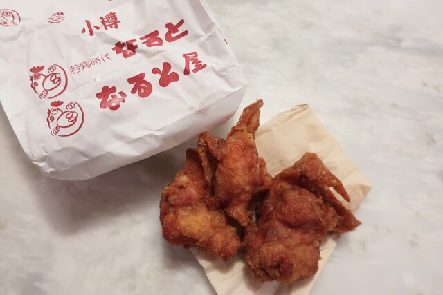 小樽なると屋 小樽駅前店 - 小樽（からあげ）の写真