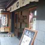 Satsuma Imo Kafe - 