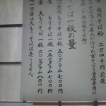 萩の茶屋 - 店内