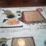 萩の茶屋 - メニュー