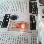 萩の茶屋 - メニュー