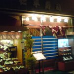 Nihei Sushi - 