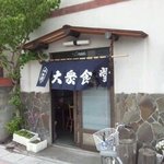 つばめや食堂 - 